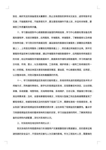 20xx年公司员工试用期工作总结