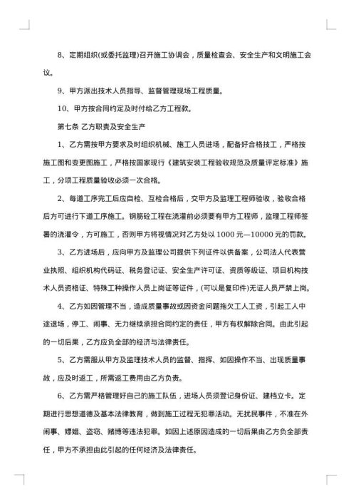 2025年公司自建房承包合同