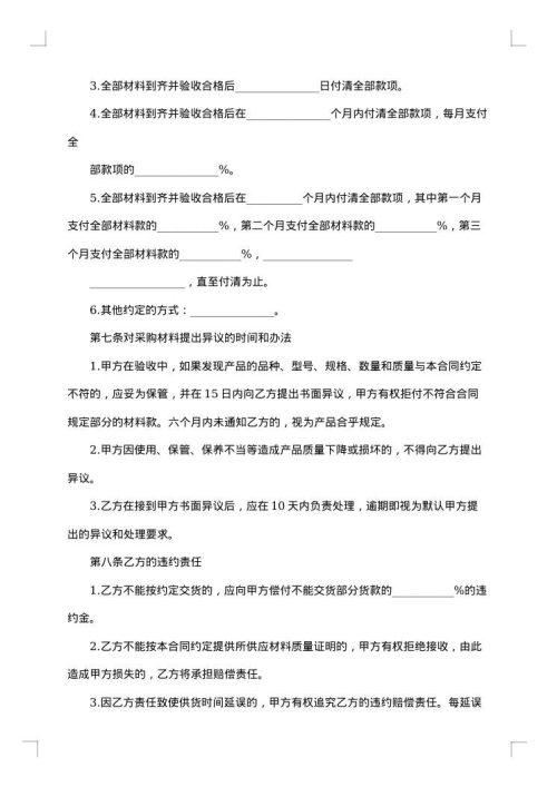 工程项目合同书