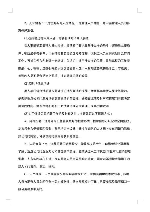 行政部工作总结怎么写