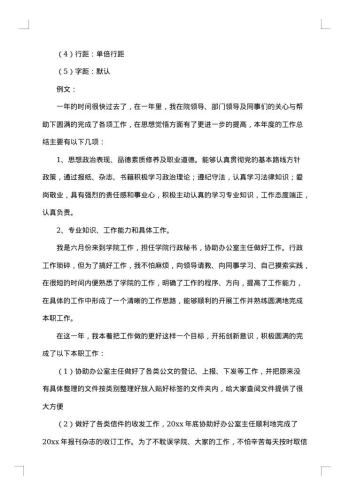 个人工作总结报告怎么写
