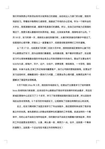 大学生化工厂实习报告工作总结