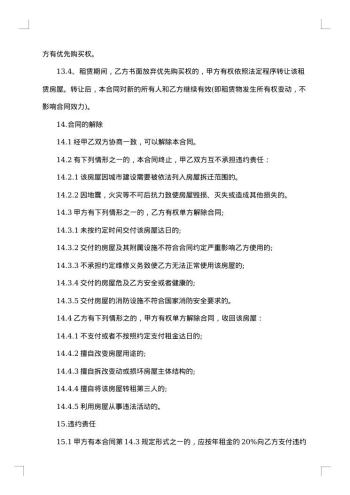 仓库场地租赁合同