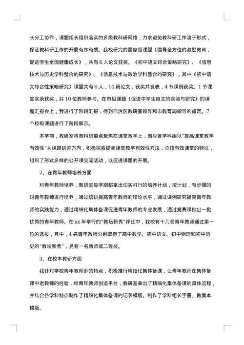 2025年任职工作总结