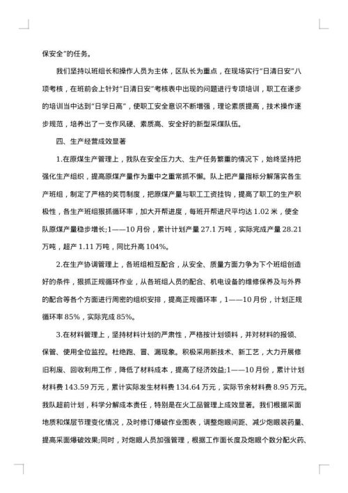 行政主管上半年工作总结2025年