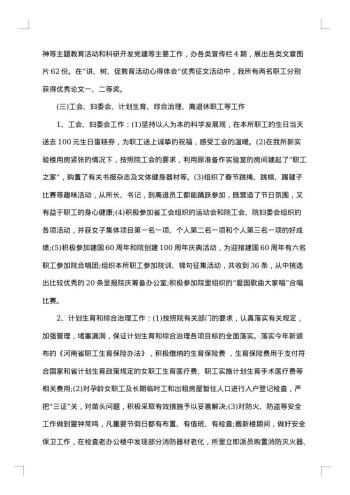 党员半年工作总结