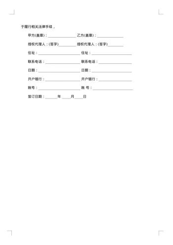 仓储合同通用合同