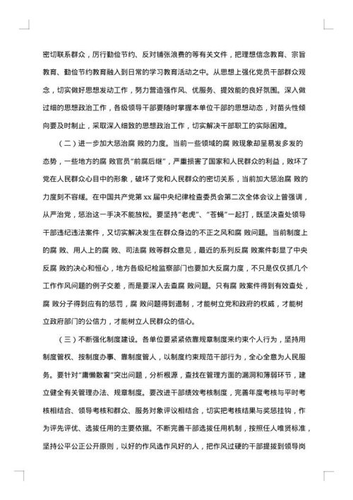 问题调研报告
