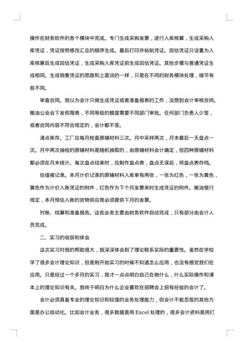大学生寒假总结