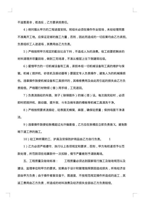 2025年正规工程合同