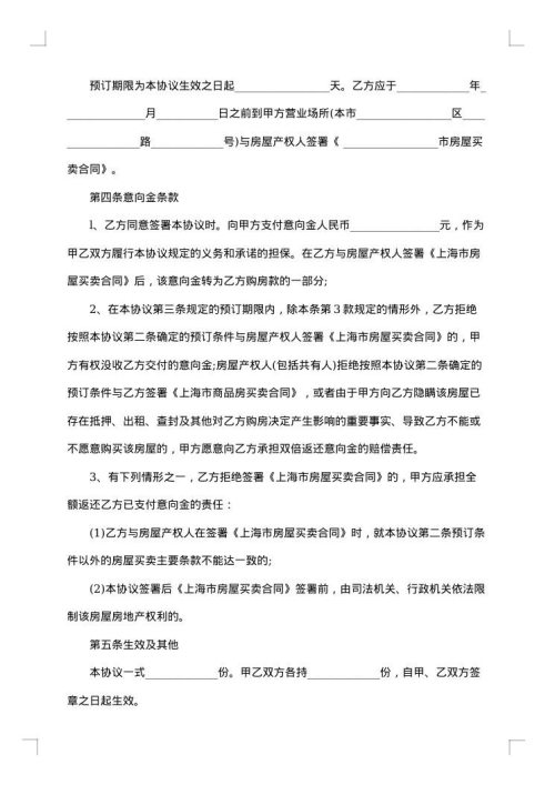定金合同