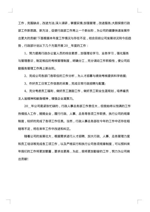 行政文员年终工作个人总结