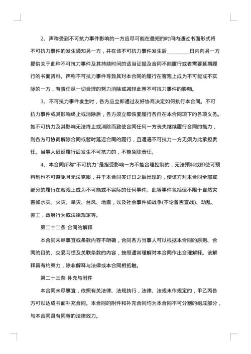 股份协议书（技术出资）