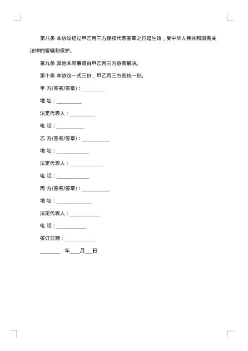 公益捐赠合同范文