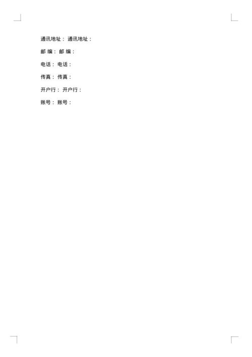 产品供销合同