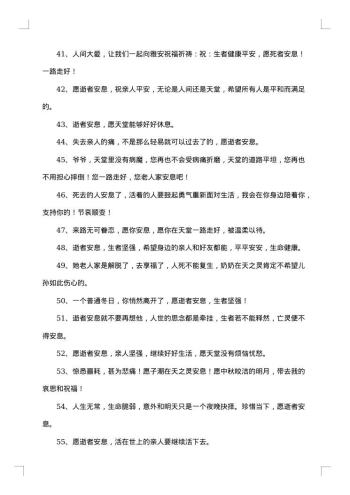 一路走好的悼词范文