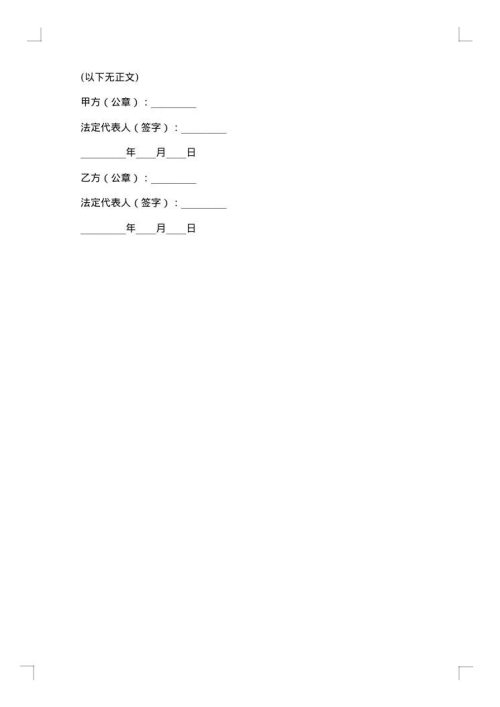 金融咨询服务合同集锦