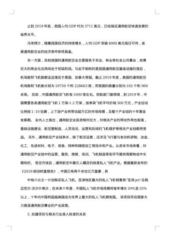 20xx年项目申请报告