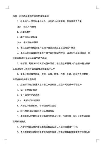 20xx年化工厂暑假实习报告