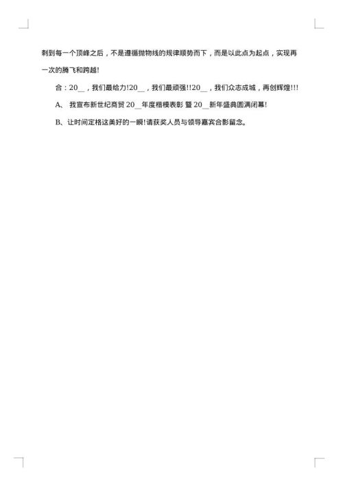 回门酒主持词