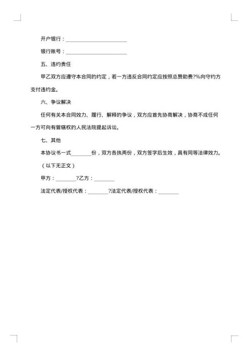 合作买车合同