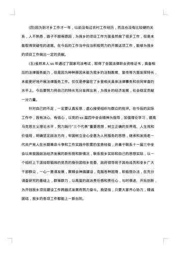 20xx年社区挂职锻炼工作总结
