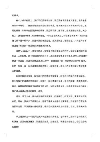 工厂技术人员个人总结报告怎么写?