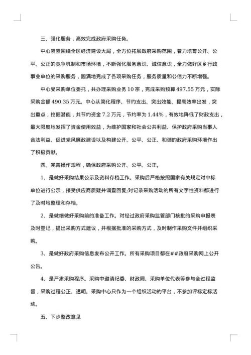 年度个人工作总结格式范文