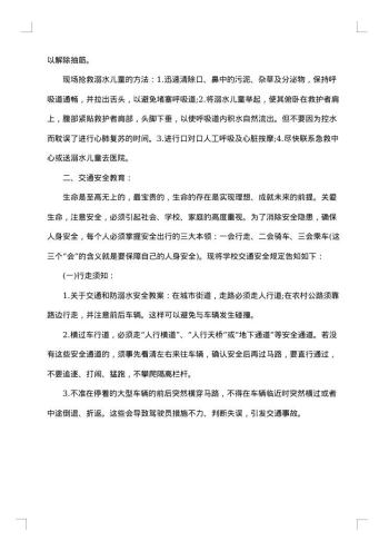 学校20xx年防溺水工作方案