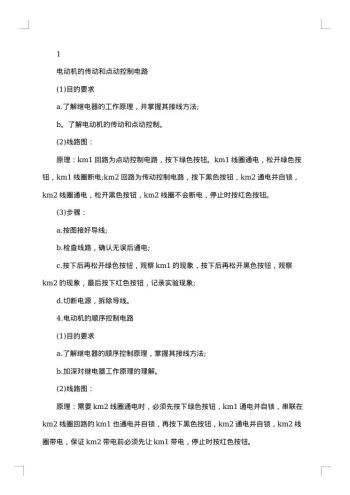 20xx年新员工试用期转正总结