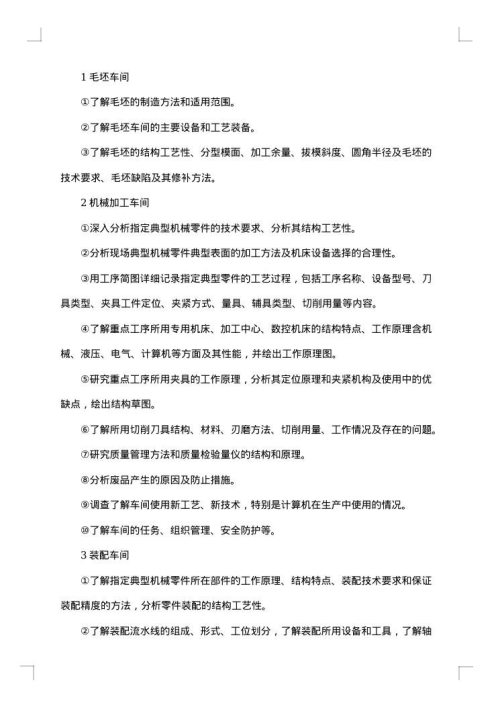 自动化实习报告