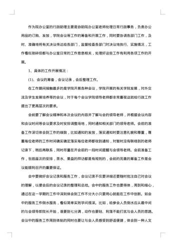 年度总结报告范文20xx年