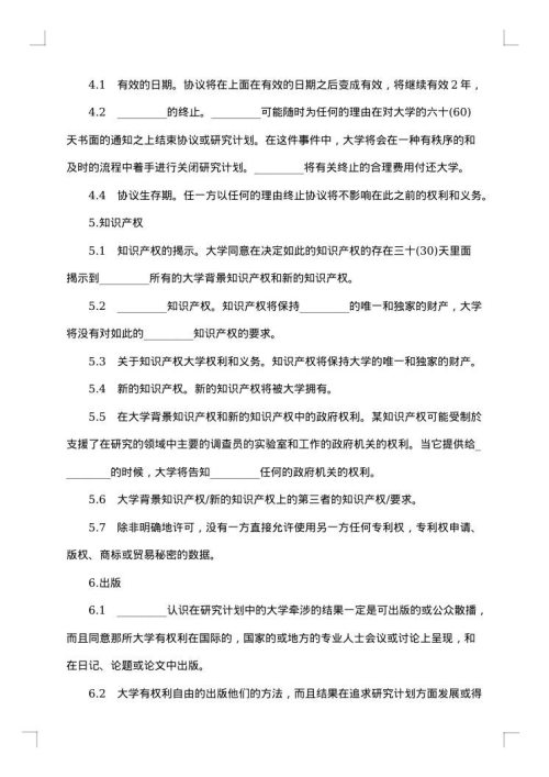 双方公司合作协议