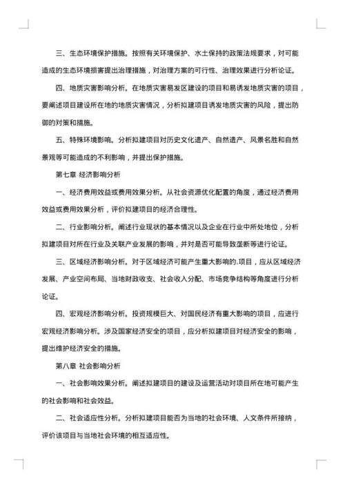 2025年资金申请报告范文