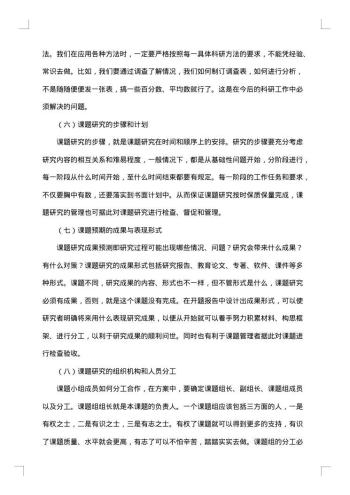 施工组织设计开题报告