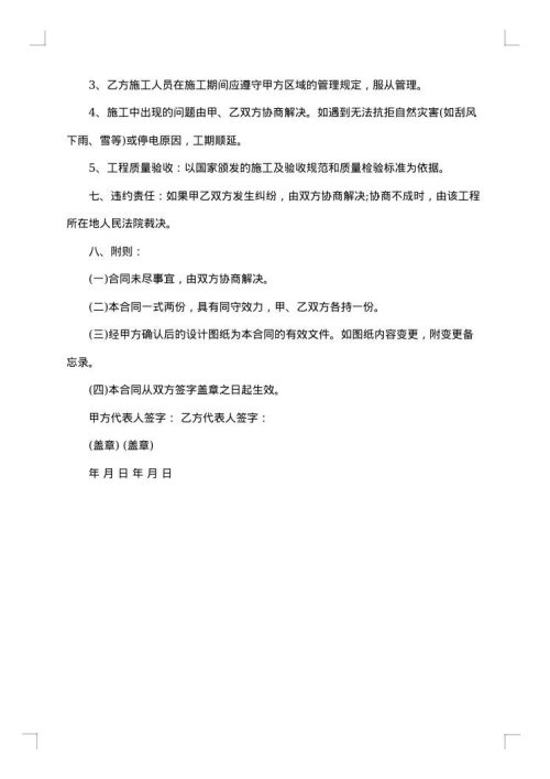 户外广告牌制作合同范本