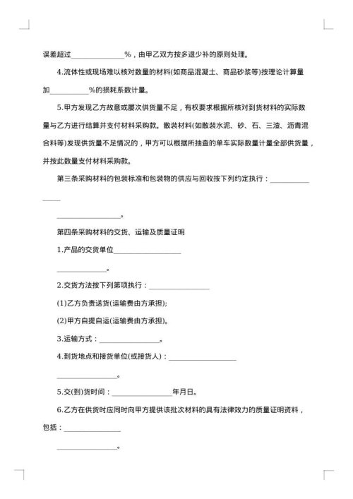 工程项目合同书
