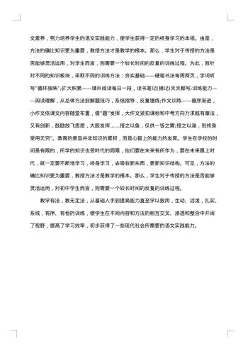 语文教师年终总结