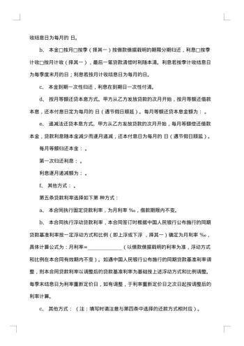 精选保证担保合同