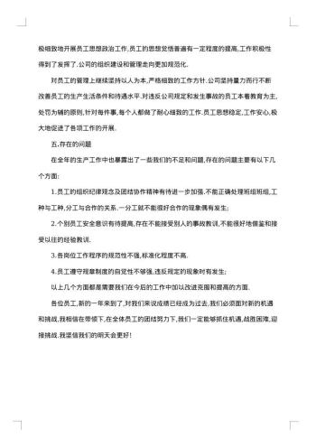 年度工作报告怎么写