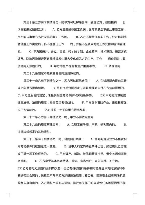关于建筑工地劳动合同书