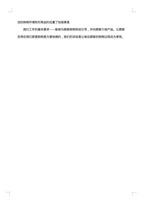 2025年服装销售的个人工作总结