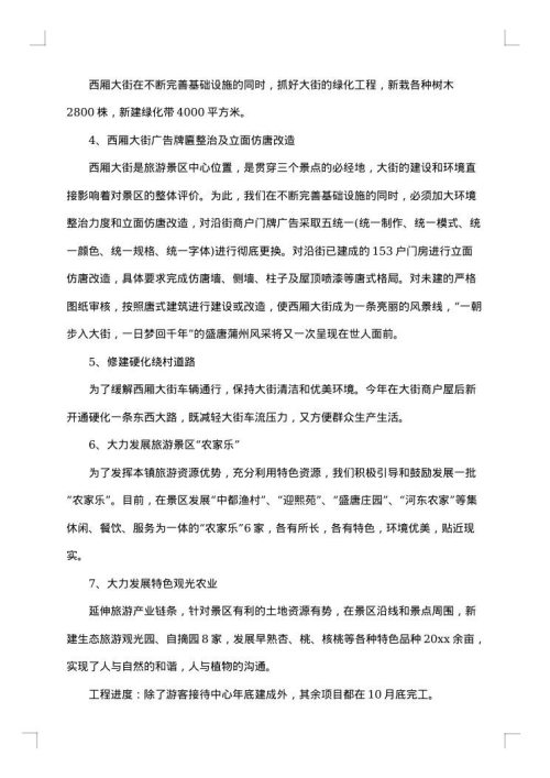 学校内控建设工作方案