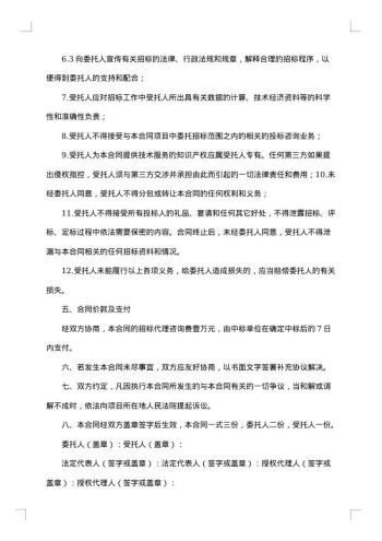 公司授权个人代理协议