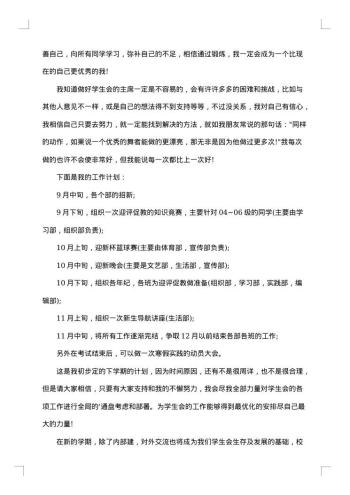 学生会成立贺信模板