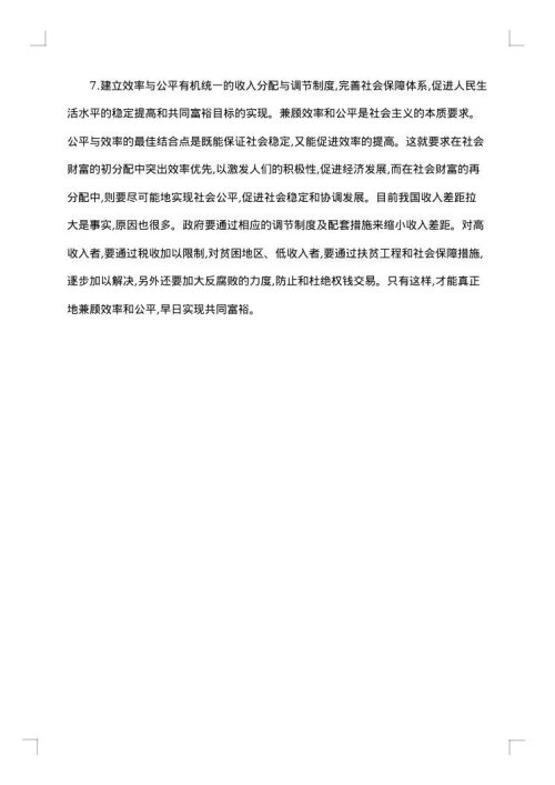 金融月总结及计划