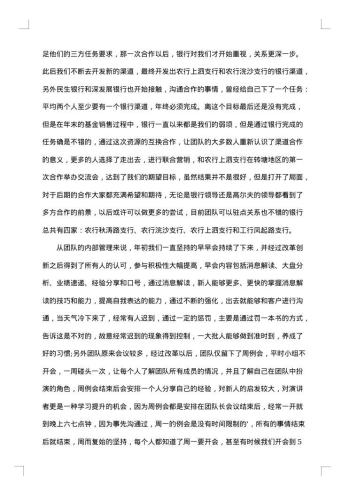 证券营销工作总结报告