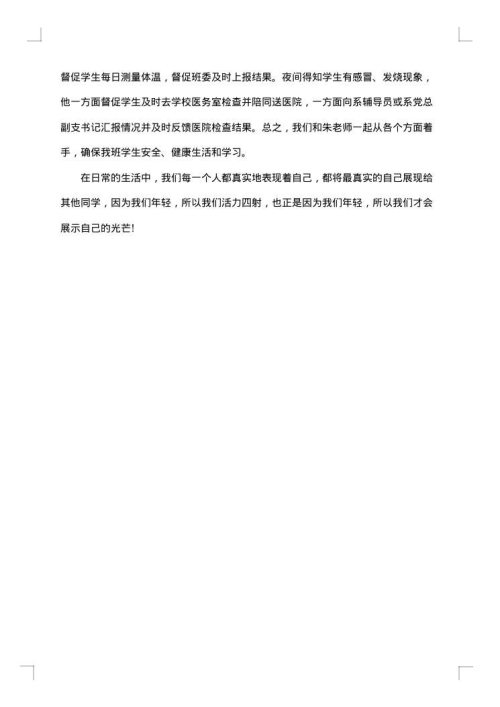 小兵张嘎的主要事迹