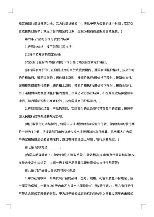 2025年供货合同优秀