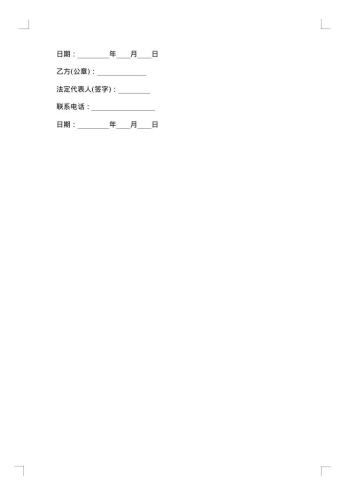 承揽工程合同